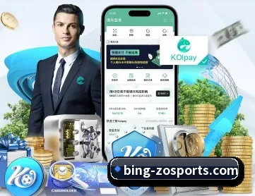 中欧体育 APP 深度功能（zosprt）